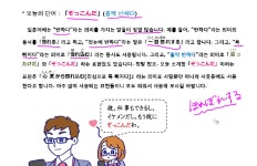 일본어 회화9(오늘의 단어 ぞっこんだ[ 홀딱 반하다]) - kakaoTV 일본어 회화9(오늘의 단어 ぞっこんだ[ 홀딱 반하다])