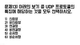2018년 네트워크관리사 2급 실기 유형분석 10강 - 선택형 문제 - kakaoTV 2018년 네트워크관리사 2급 실기 유형분석 10강 - 선택형 문제
