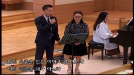 05/27/2018_축복하노라 (무극교회 드림챔버) - kakaoTV 05/27/2018_축복하노라 (무극교회 드림챔버)