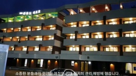 깔끔하고 모던한 객실이 인상적인 군산선유도펜션, 선유도리조트 & 선유펜션~ 소중한 분들과의 편안한 여행을 - kakaoTV 깔끔하고 모던한 객실이... 