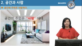 [정리수납전문가 2급 (자격증과정)] 01. 정리수납의 이해 (개념 및 필요성) - kakaoTV [정리수납전문가 2급 (자격증과정)] 01. 정리수납의 이해... 