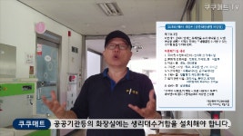 화장실 비교 리뷰 생리대 수거함 - kakaoTV  화장실 비교 리뷰 생리대 수거함