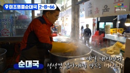 부천자유시장 속뜨끈 맛있는 순대국  - kakaoTV 부천자유시장 속뜨끈 맛있는 순대국 