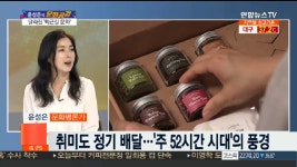 [윤성은의 문화공감] 주 52시간제 시행 한 달..달라진 퇴근길 - kakaoTV [윤성은의 문화공감] 주 52시간제 시행 한 달..달라진 퇴근길