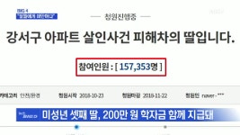 [MBN 뉴스빅5] 딸들에게 미안하다 - kakaoTV [MBN 뉴스빅5] 딸들에게 미안하다