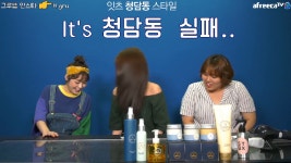 [시즌 2 잇츠 청담동 스타일] 바캉스가기 좋은 머리! - kakaoTV [시즌 2 잇츠 청담동 스타일] 바캉스가기 좋은 머리!