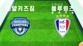 283_양벌리축구_태전동축구_역동축구_오포읍축구_로얄키즈짐 - kakaoTV 283_양벌리축구_태전동축구_역동축구_오포읍축구_로얄키즈짐