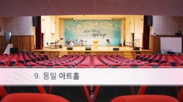 동일교회의 동영상 - kakaoTV 동일교회의 동영상