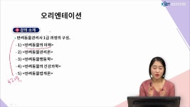 1급 반려동물관리사(1차시) - 무료수강 - kakaoTV 1급 반려동물관리사(1차시) - 무료수강