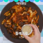 해먹남녀가 알려주는 황금 레시피 <매운 순대볶음> - kakaoTV 해먹남녀가 알려주는 황금 레시피 <매운 순대볶음>