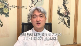 명옥헌한의원의 동영상 - kakaoTV 명옥헌한의원의 동영상