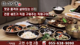 153_거제맛집_거제돼지갈비_거제막국수_거제회식장소_외식하기가장좋은집 거제점 - kakaoTV 153_거제맛집_거제돼지갈비_거제막국수... 