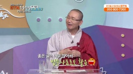 월도스님 BTN 즉문즉설 43_6. 붓다로 가는 길 (노자 이야기) - kakaoTV 월도스님 BTN 즉문즉설 43_6. 붓다로 가는 길 (노자 이야기)
