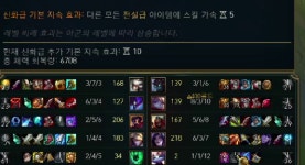한타한번에 월석힐 3000이 뽑히는 챔프가 있다? - kakaoTV 한타한번에 월석힐 3000이 뽑히는 챔프가 있다?