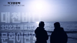 [대천해수욕장]무술년 새해 대천해수욕장 노을을 바라보며 - kakaoTV [대천해수욕장]무술년 새해 대천해수욕장 노을을 바라보며