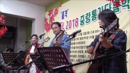 20181201.FEEL2018.중랑통기타음악회.07.시나브로_세계로가는기차 - kakaoTV 20181201.FEEL2018.중랑통기타음악회.07.시나브로... 