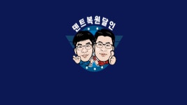 수원 덴트복원달인(본점) 서비스 안내 - kakaoTV 수원 덴트복원달인(본점) 서비스 안내