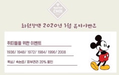 주식회사 최원장댁 | 최원장댁의 동영상 - kakaoTV 최원장댁의 동영상