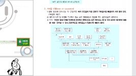 예방의학-역학 - kakaoTV 예방의학-역학