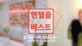 엔드텔러 플라워 BEST 5 - kakaoTV 엔드텔러 플라워 BEST 5
