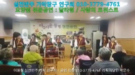 달타령 ♬ 사랑의트위스트 퓨전장구난타 요양원위문공연영상 : 실전반주가락장구 배우기 010-3779-4761 - kakaoTV 달타령... 