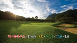 카오야이골프클럽 - kakaoTV  [카오야이골프] 국립공원의 수려한 경관과 시원한 계곡풍과 함께! 카오야이골프클럽