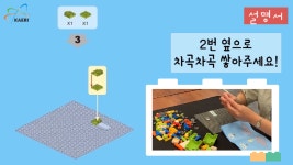 (B-3) HANARO 블록만들기 - 한국원자력연구원 - kakaoTV (B-3) HANARO 블록만들기 - 한국원자력연구원