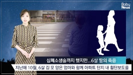 “심폐소생술까지 했지만...” 보호 받지 못한 아파트 횡단보도   - kakaoTV “심폐소생술까지 했지만...” 보호 받지 못한 아파트 횡단보도  