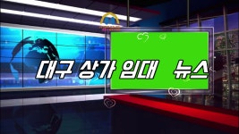 대구 대봉동 횡단보도앞 상가임대-공인중개사 이상영 - kakaoTV 대구 대봉동 횡단보도앞 상가임대-공인중개사 이상영
