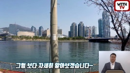 해운대 탐방 제1탄! 센텀시티 편 - kakaoTV 해운대 탐방 제1탄! 센텀시티 편