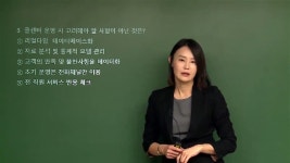 [메인에듀] CS리더스관리사인강 고객관리실무론 예상문제풀이강의 (샘플) - kakaoTV [메인에듀] CS리더스관리사인강 고객관리실무론... 