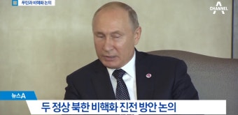 문 대통령, 푸틴-시진핑 잇따라 만나 중재외교 - kakaoTV 문 대통령, 푸틴-시진핑 잇따라 만나 중재외교