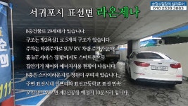 제주도 서귀포시 표선읍 표선리 신축빌라 라온제나 - kakaoTV 제주도 서귀포시 표선읍 표선리 신축빌라 라온제나