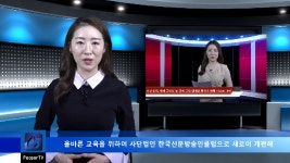 사단법인한국신문방송인클럽 24주년 새로이 개편 글로벌크리에이터협회 지역포털 국민의소리 국민의소리TV - kakaoTV... 