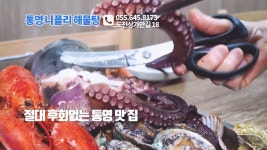 23_통영맛집_거제맛집_통영해물탕_거제해물탕_거제나폴리해물탕 - kakaoTV 23_통영맛집_거제맛집_통영해물탕_거제해물탕_거제나폴리해물탕
