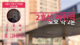 마포구 아현동 오피스텔 - kakaoTV 마포구 아현동 오피스텔
