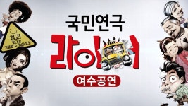 GS칼텍스 예울마루의 동영상 - kakaoTV GS칼텍스 예울마루의 동영상