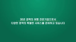 지구촌세계일주만의 새로운 여행 멤버십! - kakaoTV 지구촌세계일주만의 새로운 여행 멤버십!