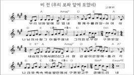 비전 (우리 보좌 앞에 모였네) - kakaoTV 비전 (우리 보좌 앞에 모였네)