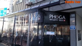 포가 PHOGA 백운호수점 새우볶음밥 Shrimp Fried Rice - kakaoTV 포가 PHOGA 백운호수점 새우볶음밥 Shrimp Fried Rice