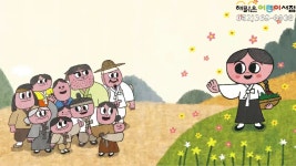 융합전래 요술항아리<콩쥐 팥쥐> - kakaoTV 융합전래 요술항아리<콩쥐 팥쥐> 