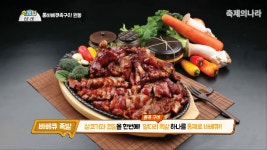 정석통바베큐족구이 원동점 - kakaoTV 정석통바베큐족구이 원동점