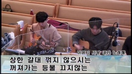 04/01/2018_그 사랑 외 (무극교회 엘피스찬양단)_오전 - kakaoTV 04/01/2018_그 사랑 외 (무극교회 엘피스찬양단)_오전