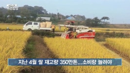 쌀 공급 과잉시대의 새 돌파구, ‘프리미엄 막걸리’ - kakaoTV 쌀 공급 과잉시대의 새 돌파구, ‘프리미엄 막걸리’