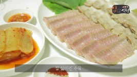 [심식당] 30년 역사의 한식당..대통령의 단골집으로 유명 - kakaoTV [심식당] 30년 역사의 한식당..대통령의 단골집으로 유명