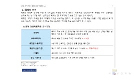 양&정세무회계컨설팅 | '세무회계 전문가 양..'에서 업로드한 동영상 - kakaoTV '세무회계 전문가 양..'에서 업로드한 동영상