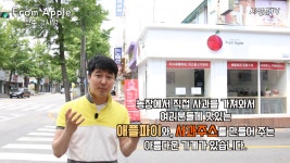 062_프롬애플1 - kakaoTV 062_프롬애플1