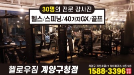 계산동스크린골프 헬로우짐 계양구청점 2월 이벤트 - kakaoTV 계산동스크린골프 헬로우짐 계양구청점 2월 이벤트