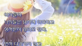 너에게로감동해호스 | [좋은글 감동글] 너에게 - kakaoTV [좋은글 감동글] 너에게