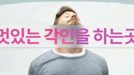 각인하면 페이펄금오점! - kakaoTV 각인하면 페이펄금오점!